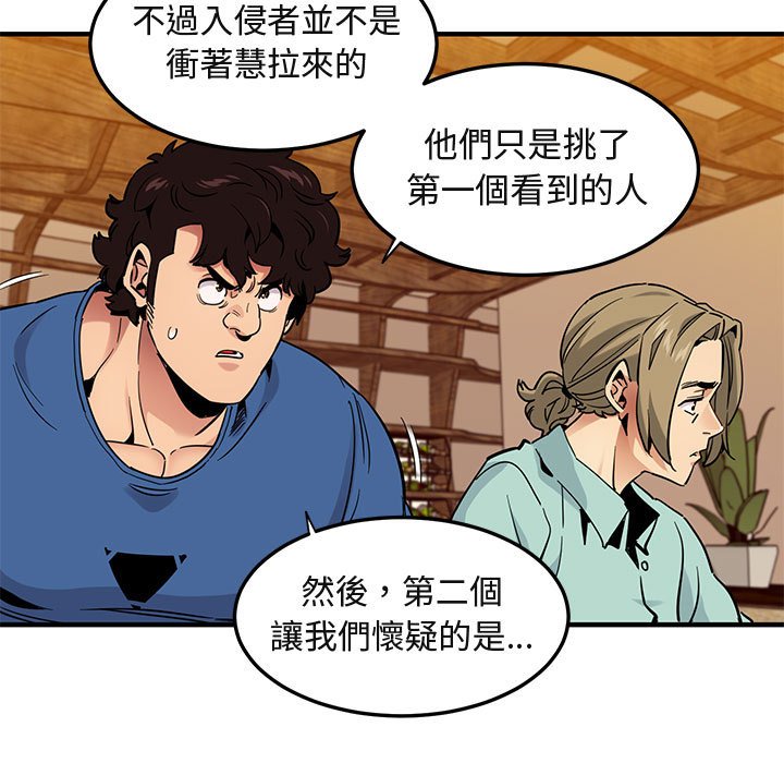 56P - 保镳真难当！/闯入我们家的h先生