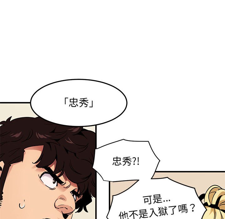 57P - 保镳真难当！/闯入我们家的h先生