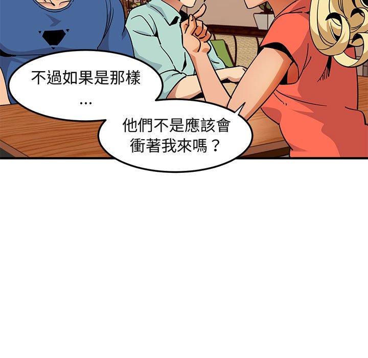 60P - 保镳真难当！/闯入我们家的h先生