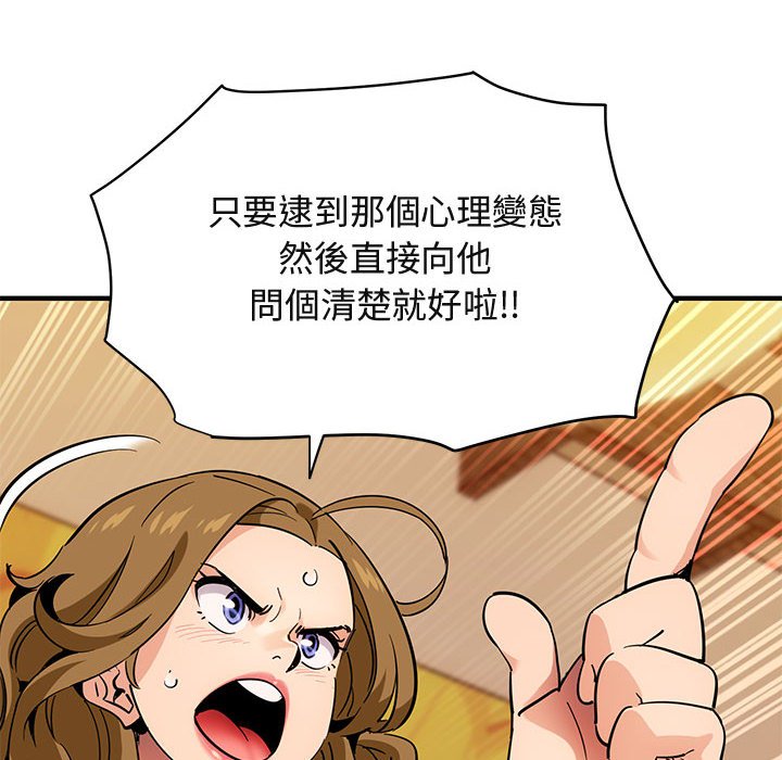 67P - 保镳真难当！/闯入我们家的h先生