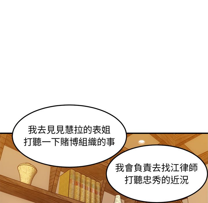 71P - 保镳真难当！/闯入我们家的h先生
