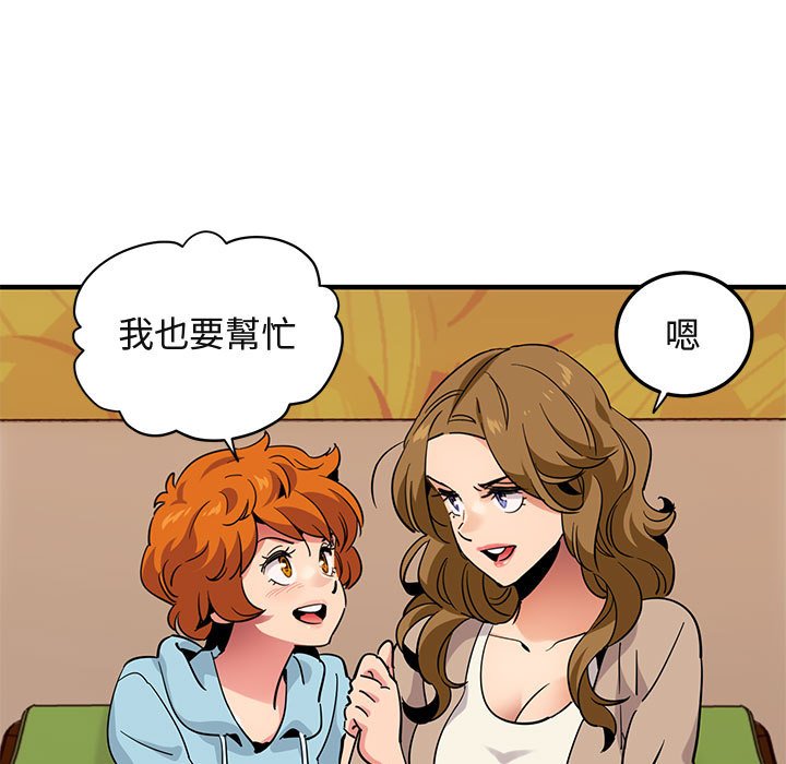 73P - 保镳真难当！/闯入我们家的h先生