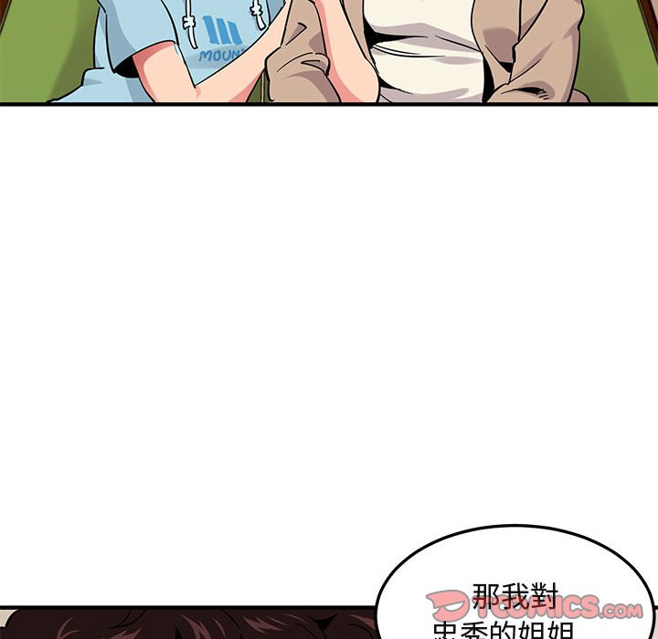 74P - 保镳真难当！/闯入我们家的h先生