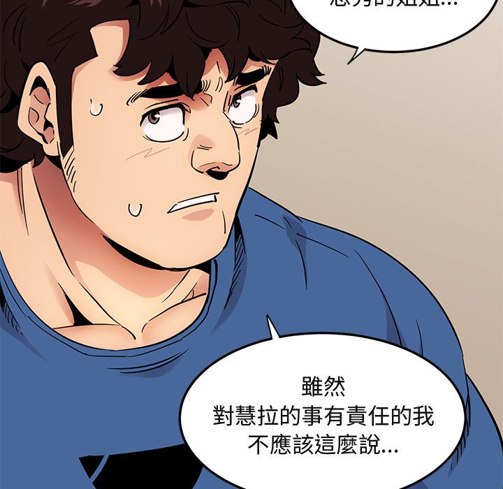 75P - 保镳真难当！/闯入我们家的h先生