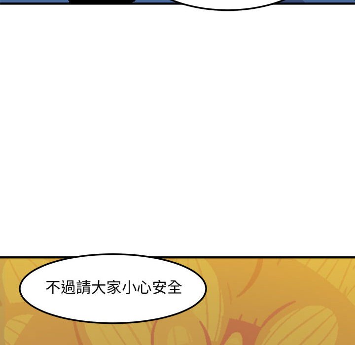76P - 保镳真难当！/闯入我们家的h先生