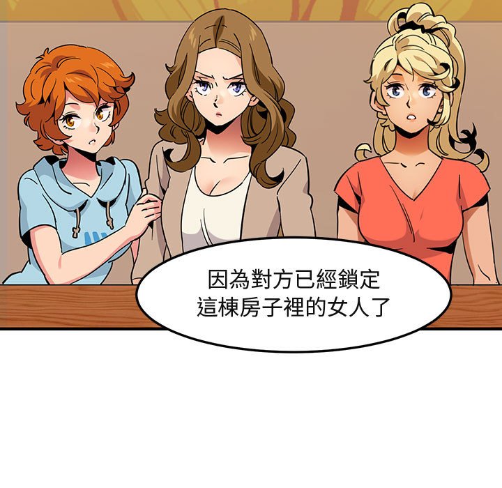 77P - 保镳真难当！/闯入我们家的h先生