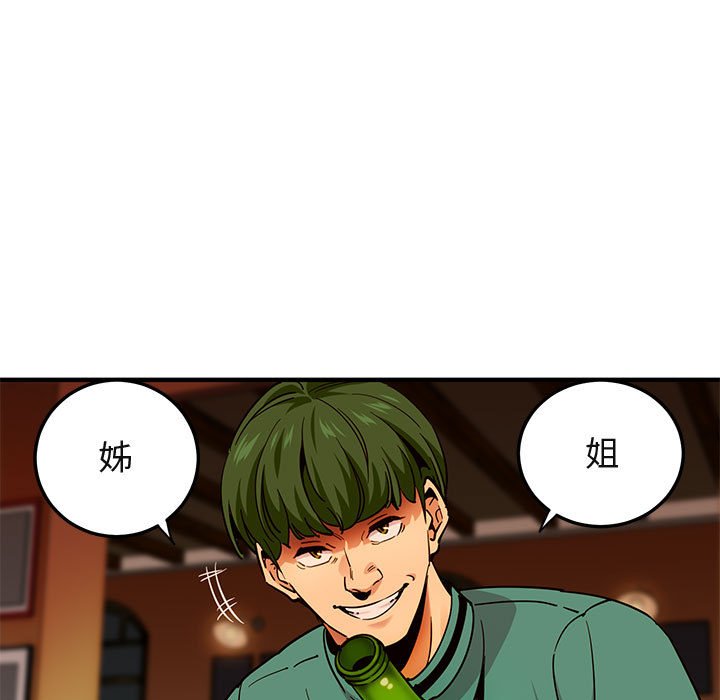 84P - 保镳真难当！/闯入我们家的h先生
