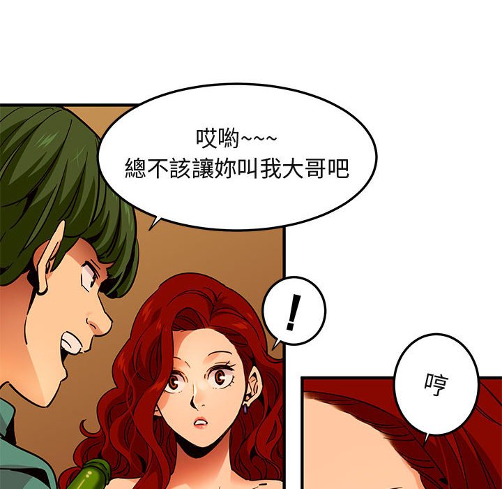 87P - 保镳真难当！/闯入我们家的h先生