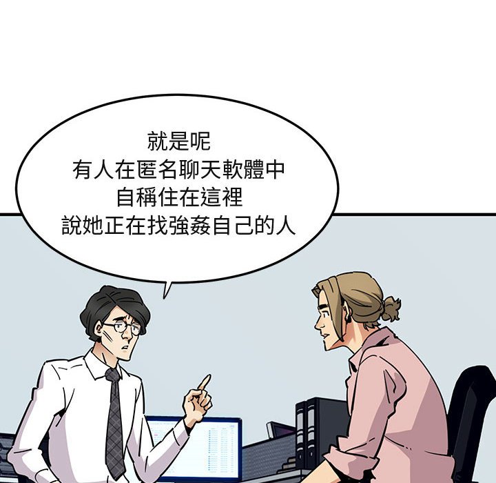 8P - 保镳真难当！/闯入我们家的h先生