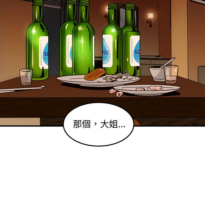 94P - 保镳真难当！/闯入我们家的h先生