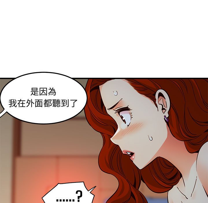 101P - 保镳真难当！/闯入我们家的h先生