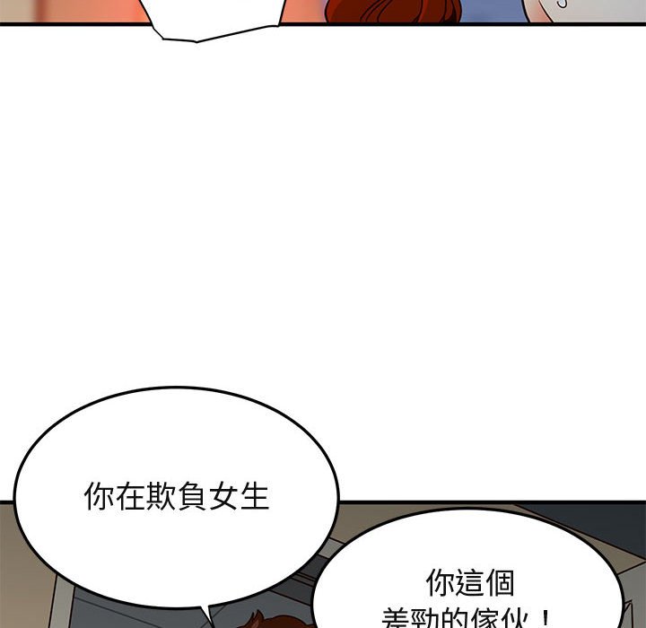 102P - 保镳真难当！/闯入我们家的h先生