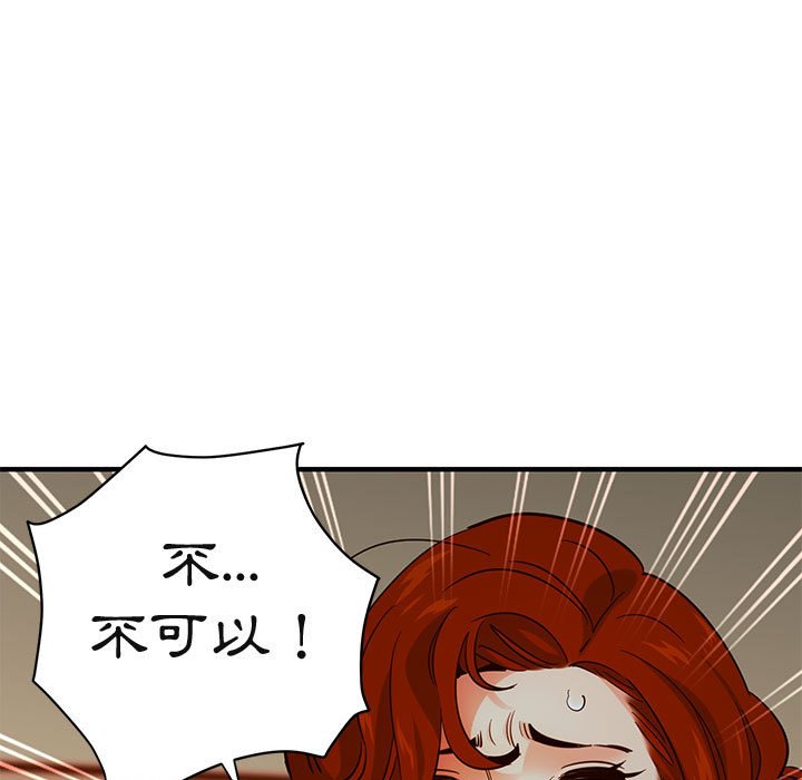 113P - 保镳真难当！/闯入我们家的h先生