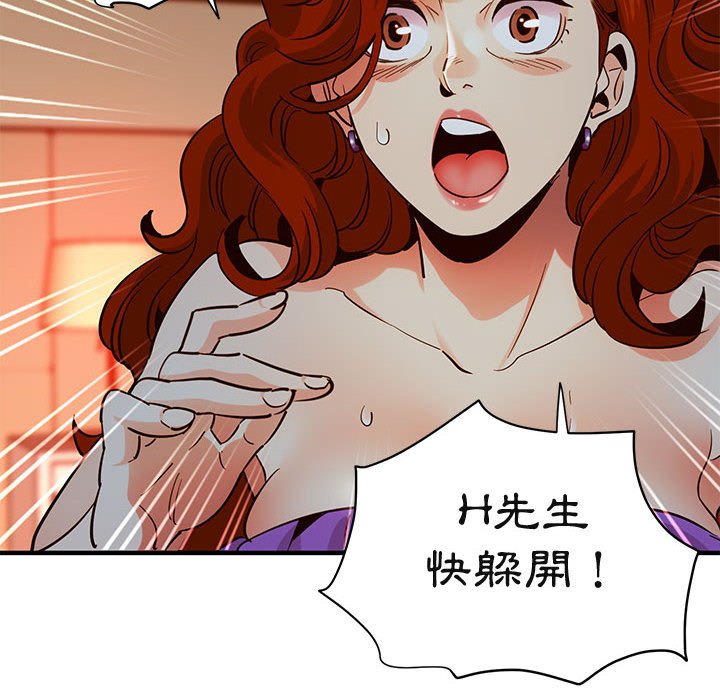 114P - 保镳真难当！/闯入我们家的h先生