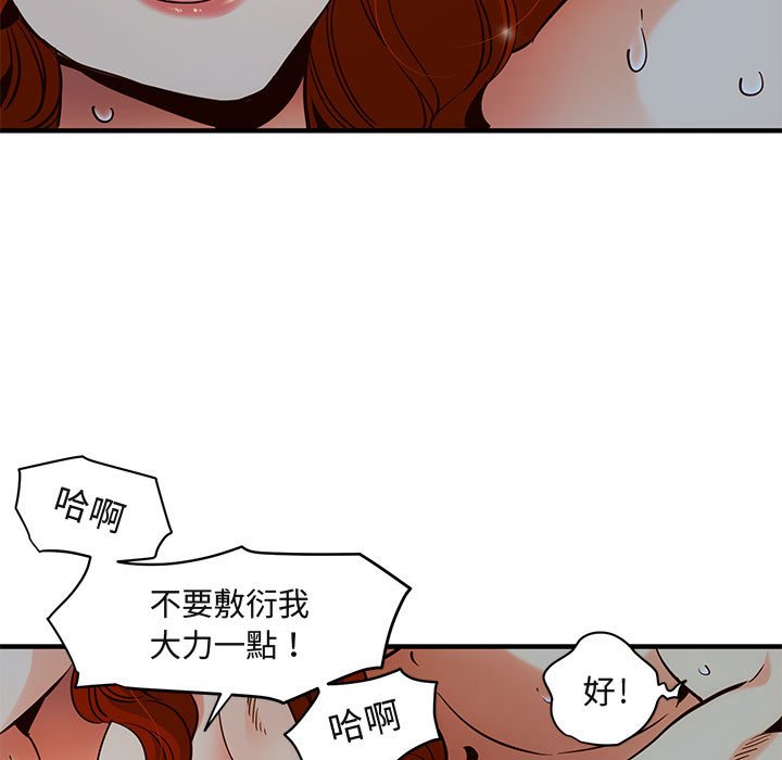 18P - 保镳真难当！/闯入我们家的h先生