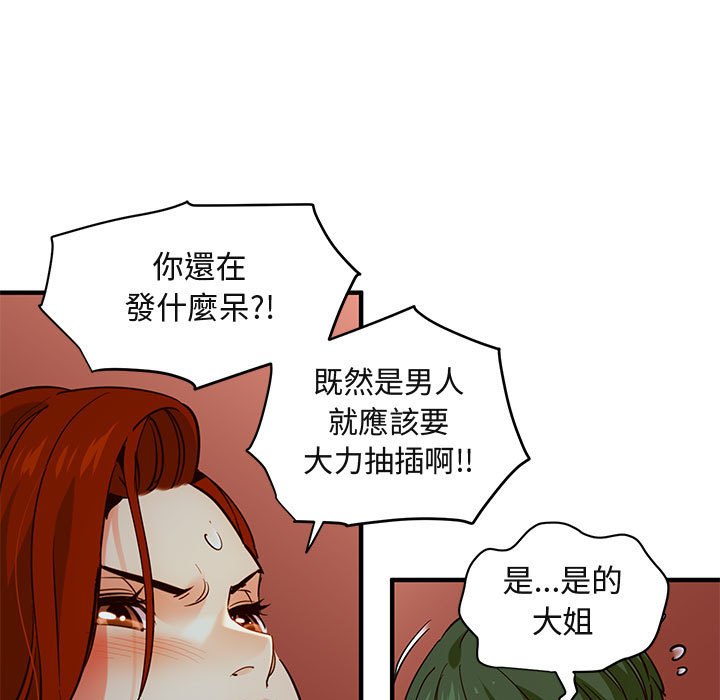 28P - 保镳真难当！/闯入我们家的h先生
