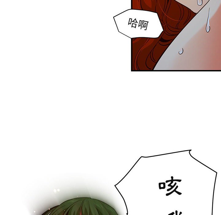 43P - 保镳真难当！/闯入我们家的h先生