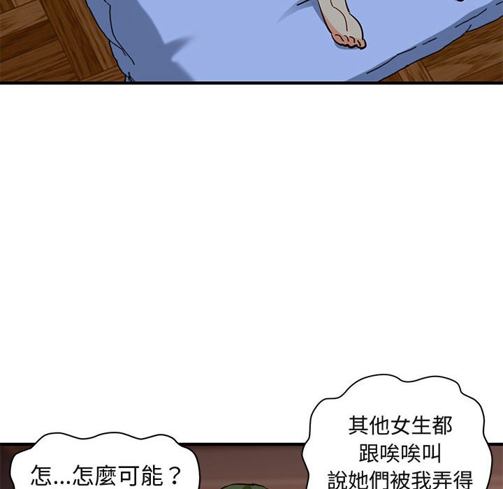 54P - 保镳真难当！/闯入我们家的h先生