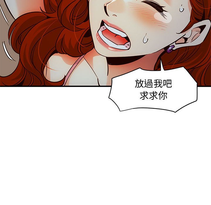84P - 保镳真难当！/闯入我们家的h先生