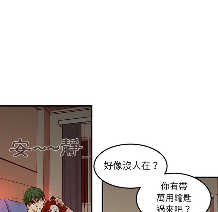 92P - 保镳真难当！/闯入我们家的h先生