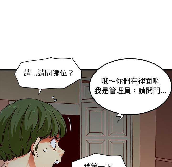 94P - 保镳真难当！/闯入我们家的h先生