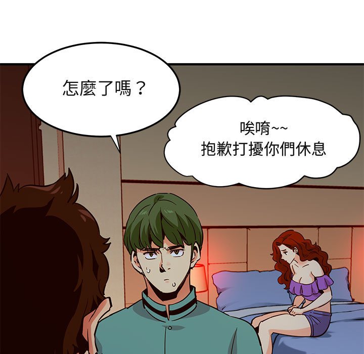 99P - 保镳真难当！/闯入我们家的h先生