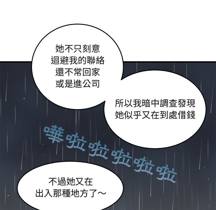 100P - 保镳真难当！/闯入我们家的h先生