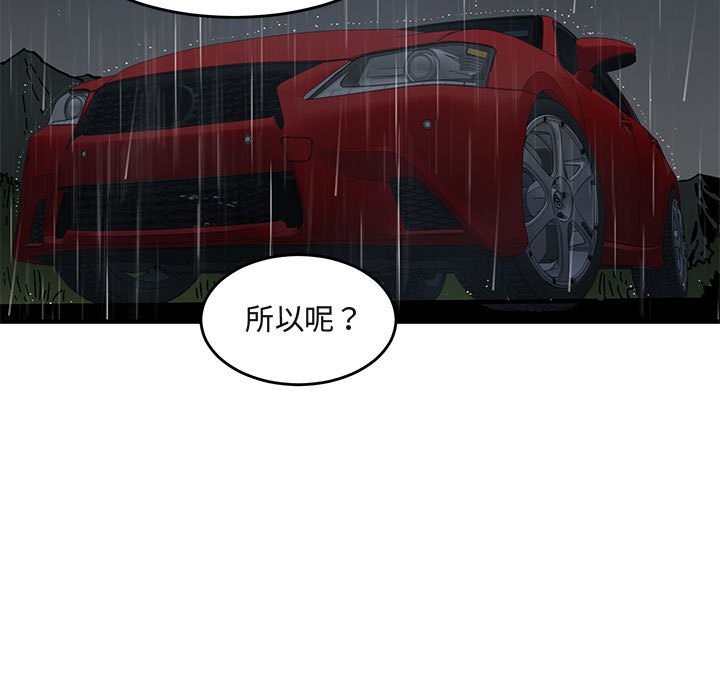 101P - 保镳真难当！/闯入我们家的h先生