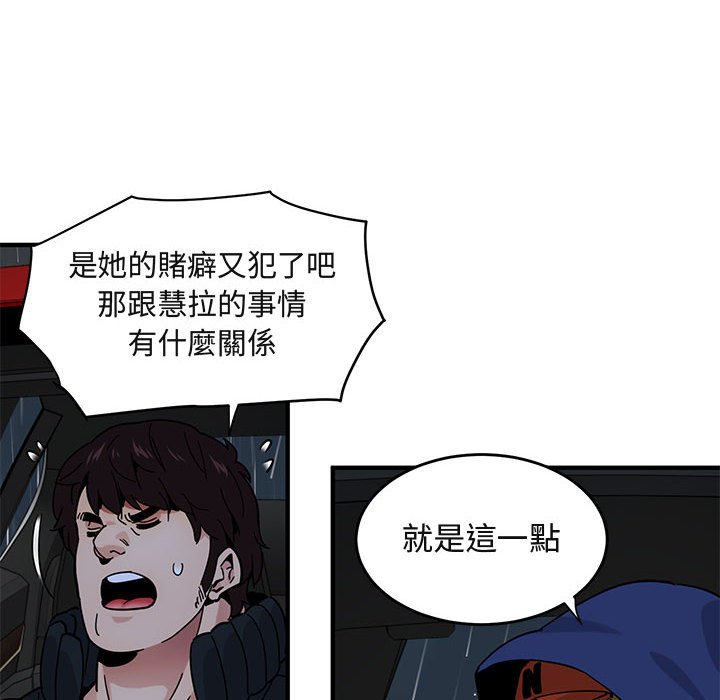 102P - 保镳真难当！/闯入我们家的h先生