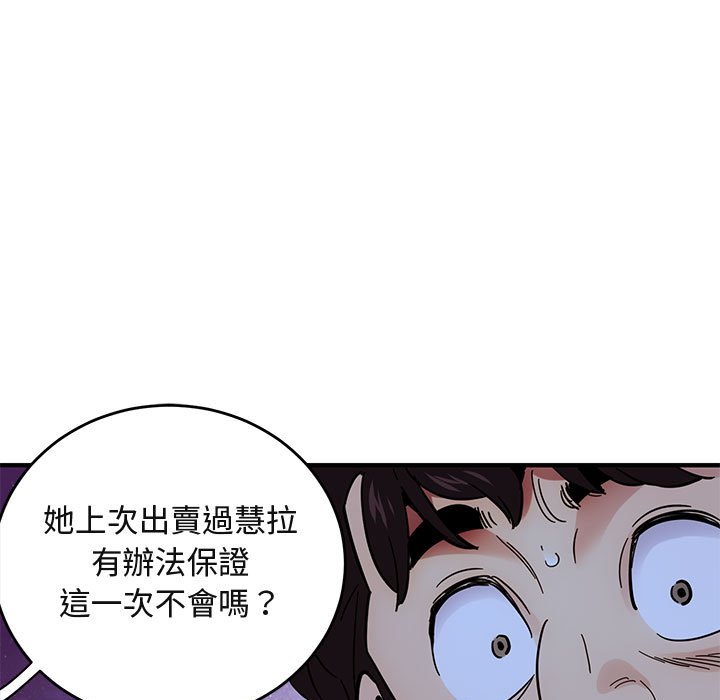 104P - 保镳真难当！/闯入我们家的h先生
