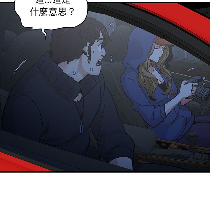 106P - 保镳真难当！/闯入我们家的h先生