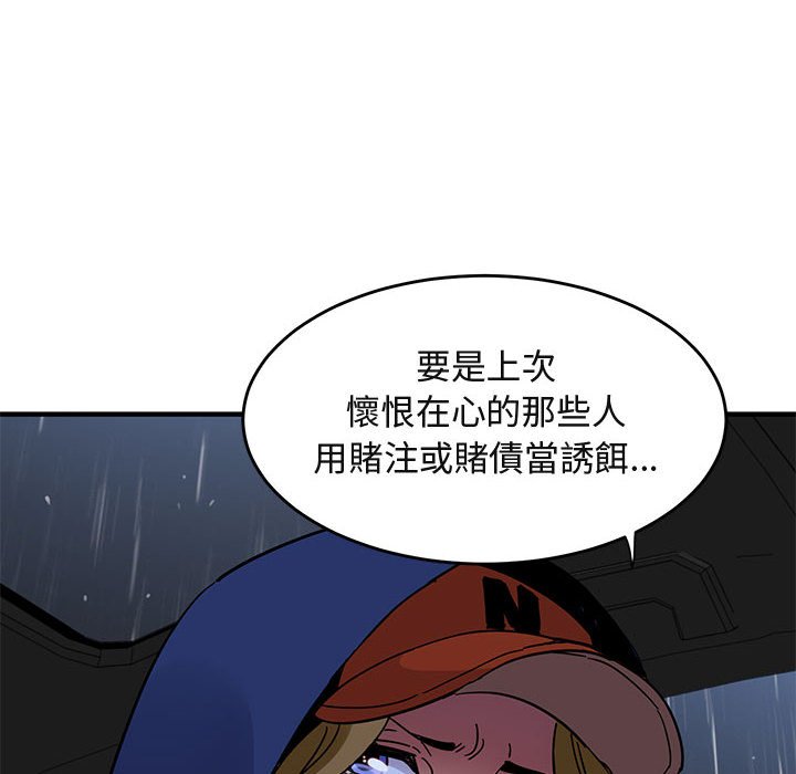 107P - 保镳真难当！/闯入我们家的h先生