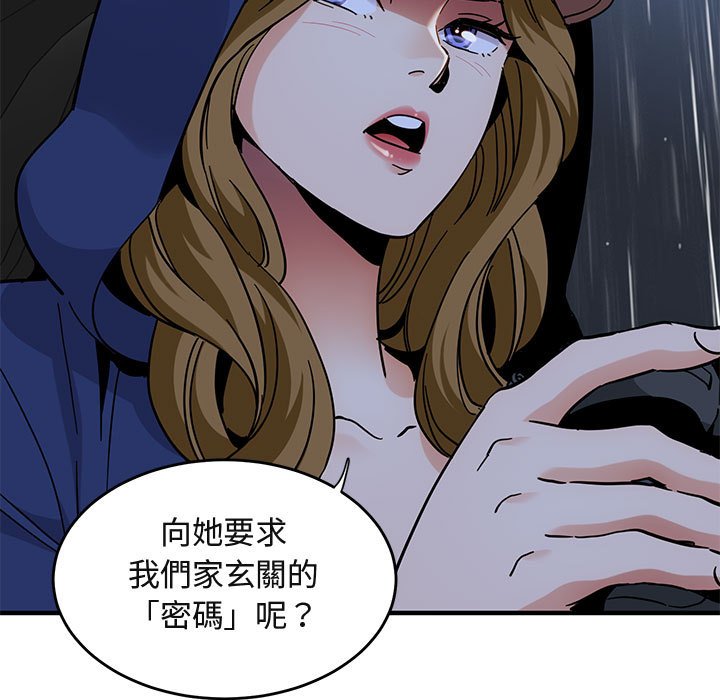 108P - 保镳真难当！/闯入我们家的h先生