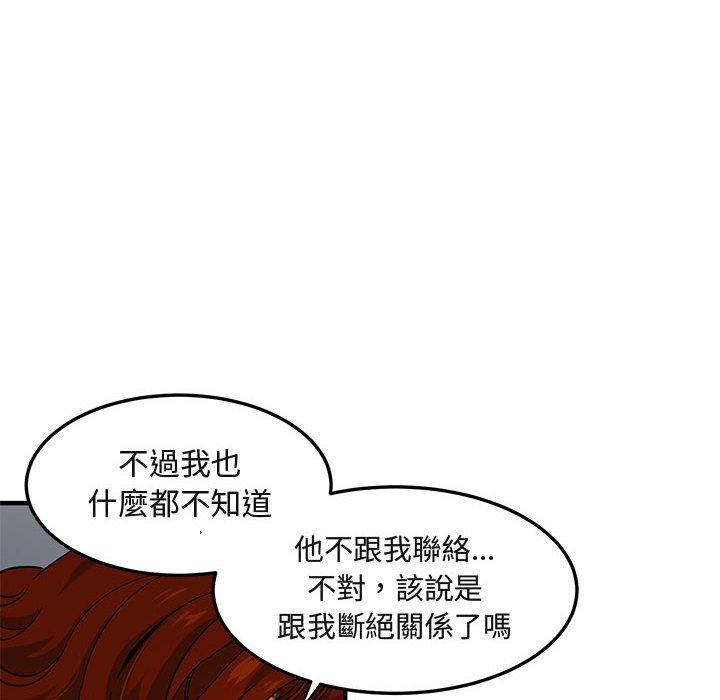 21P - 保镳真难当！/闯入我们家的h先生