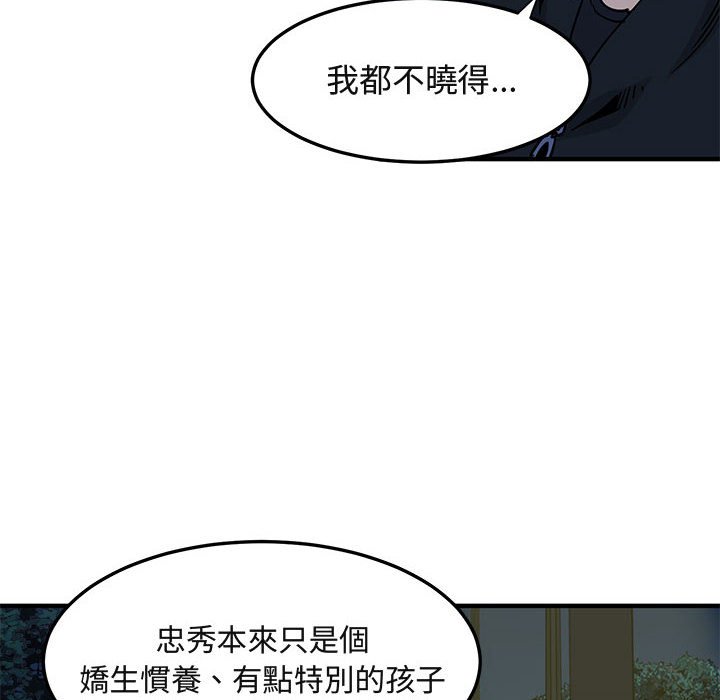 23P - 保镳真难当！/闯入我们家的h先生