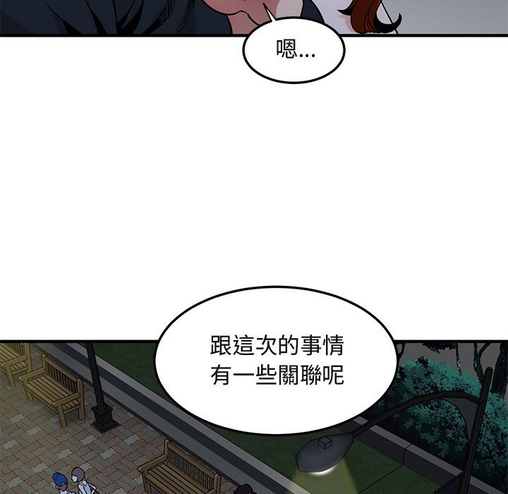 33P - 保镳真难当！/闯入我们家的h先生
