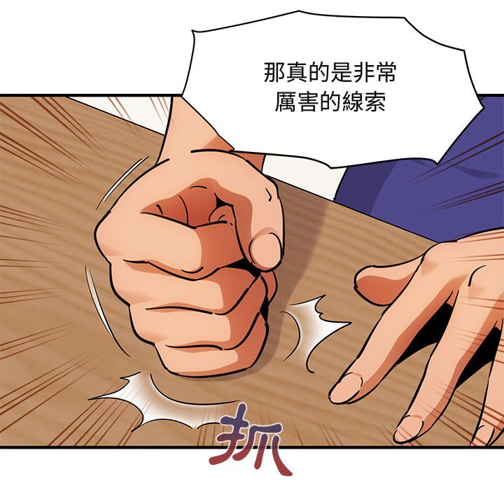 35P - 保镳真难当！/闯入我们家的h先生