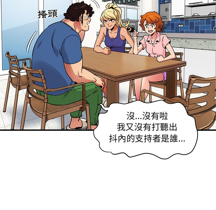 37P - 保镳真难当！/闯入我们家的h先生