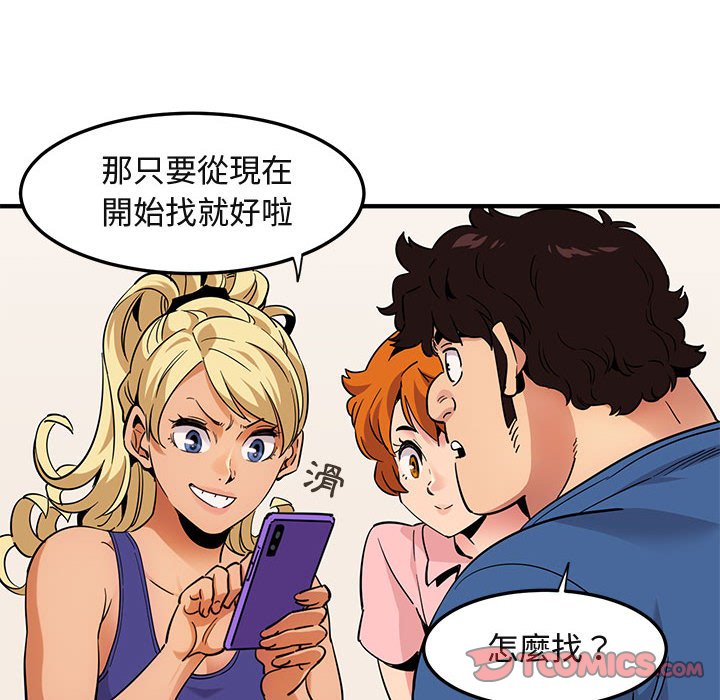 38P - 保镳真难当！/闯入我们家的h先生