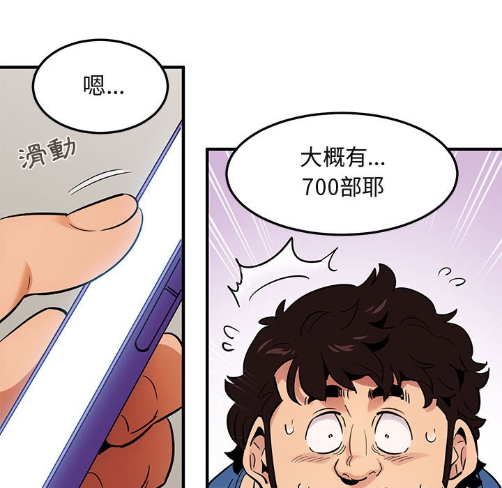 41P - 保镳真难当！/闯入我们家的h先生