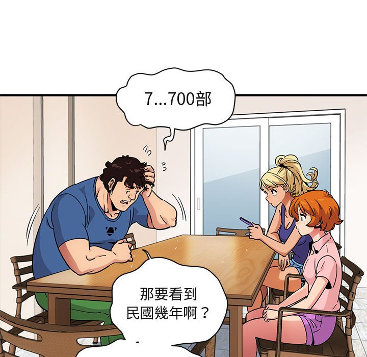 43P - 保镳真难当！/闯入我们家的h先生