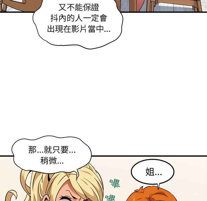 44P - 保镳真难当！/闯入我们家的h先生