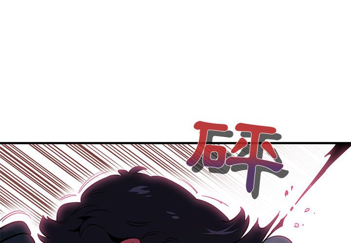 4P - 保镳真难当！/闯入我们家的h先生