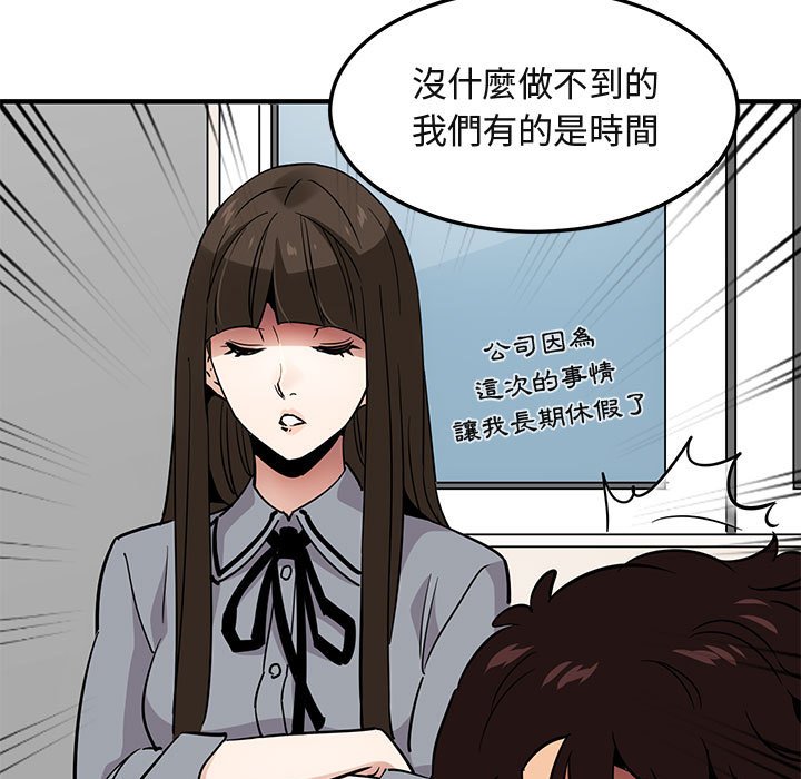 46P - 保镳真难当！/闯入我们家的h先生