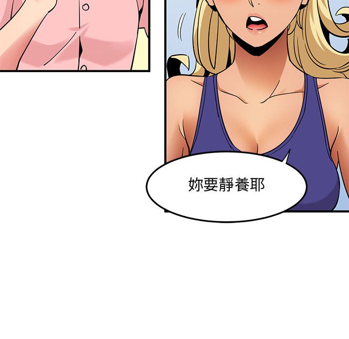 49P - 保镳真难当！/闯入我们家的h先生