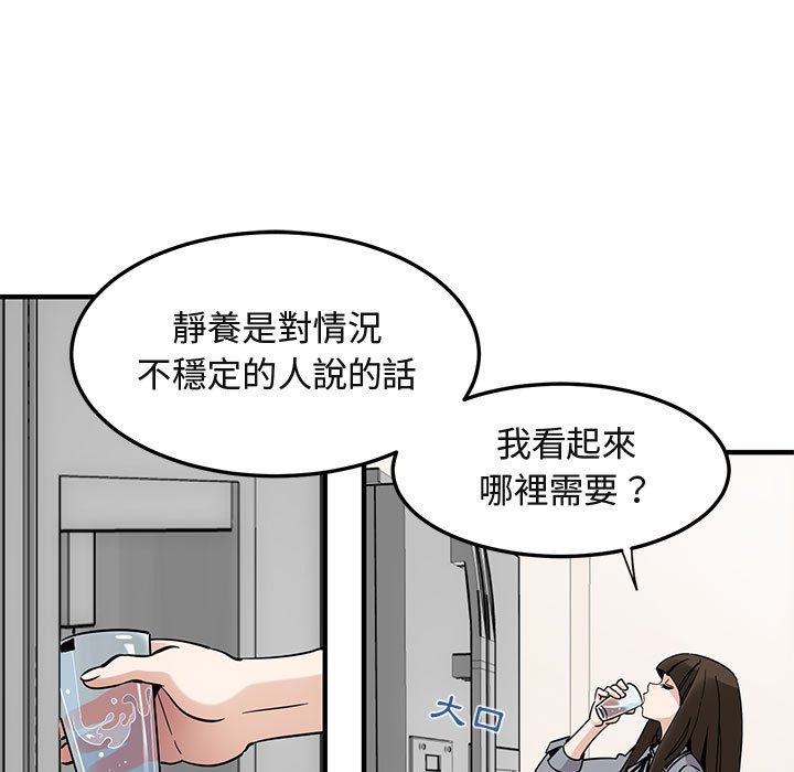 50P - 保镳真难当！/闯入我们家的h先生