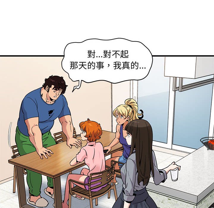 57P - 保镳真难当！/闯入我们家的h先生