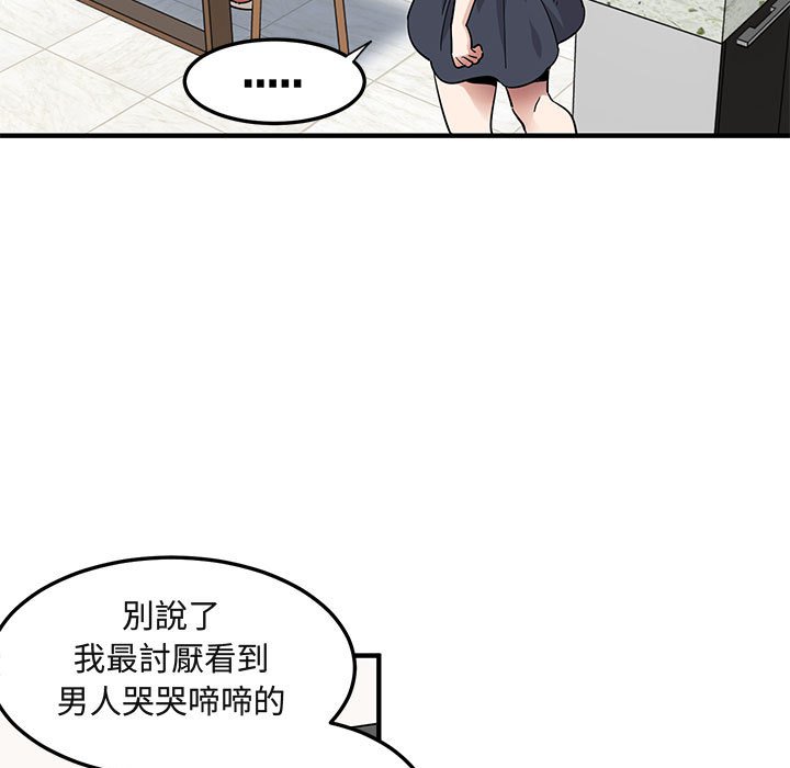 58P - 保镳真难当！/闯入我们家的h先生