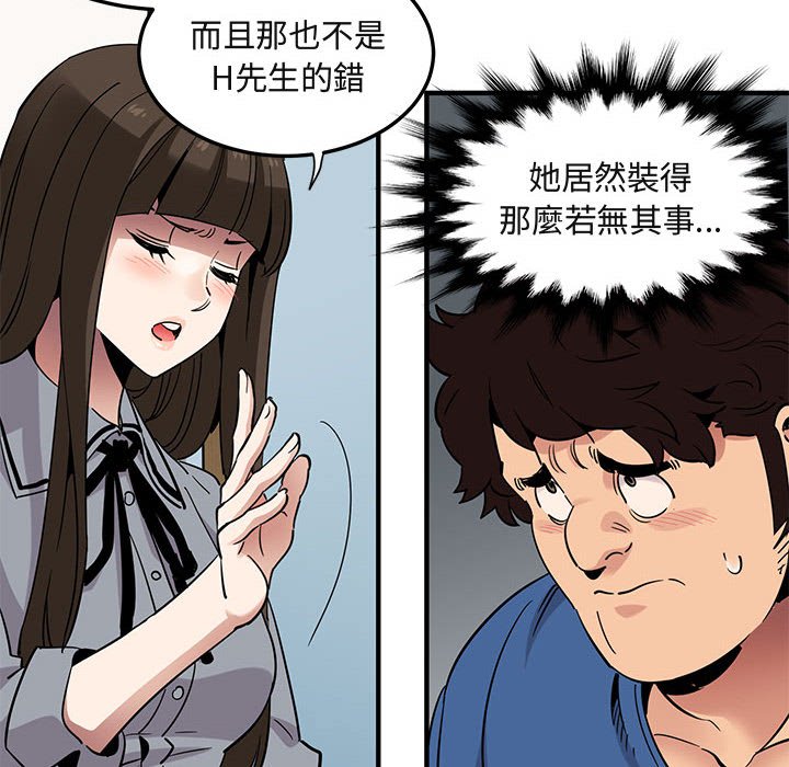 59P - 保镳真难当！/闯入我们家的h先生