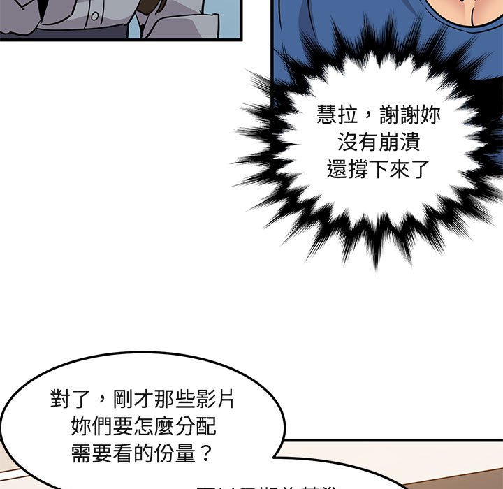 60P - 保镳真难当！/闯入我们家的h先生